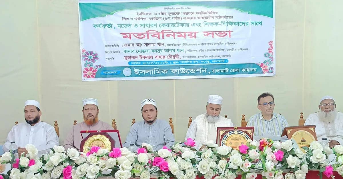 ধর্মীয় ও নৈতিক শিক্ষা নিশ্চিত হলে সমাজে অপরাধ ও সহিংসতা কমবে: ডিজি