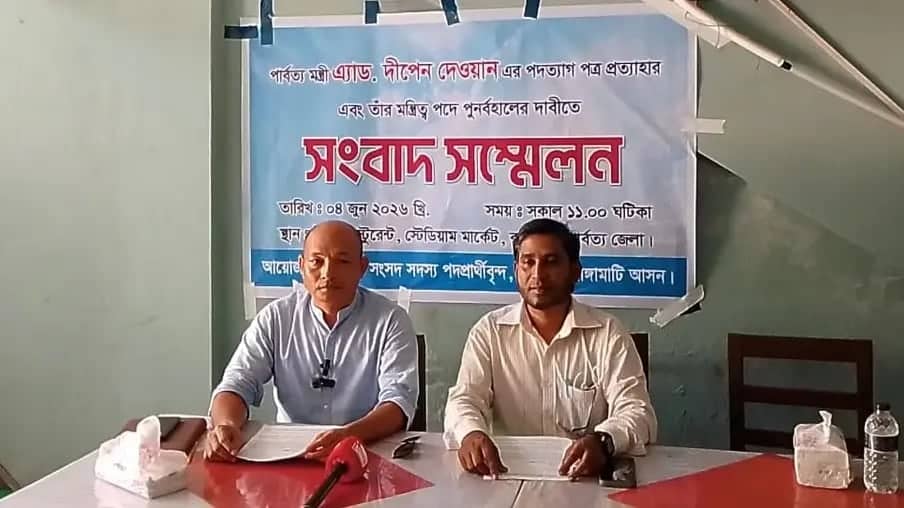 পার্বত্যবাসীর স্বার্থে দীপেন দেওয়ানকে পূর্ণ মন্ত্রীতে ফেরানোর দাবি