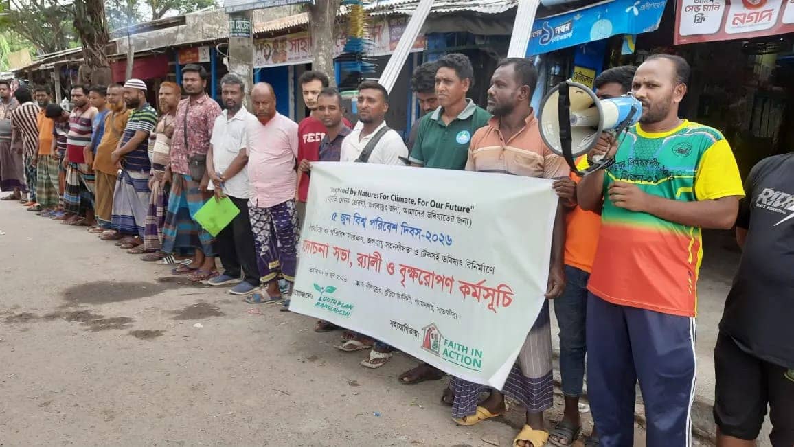 শ্যামনগরে বিশ্ব পরিবেশ দিবস উপলক্ষে র্যালি ও পথসভা