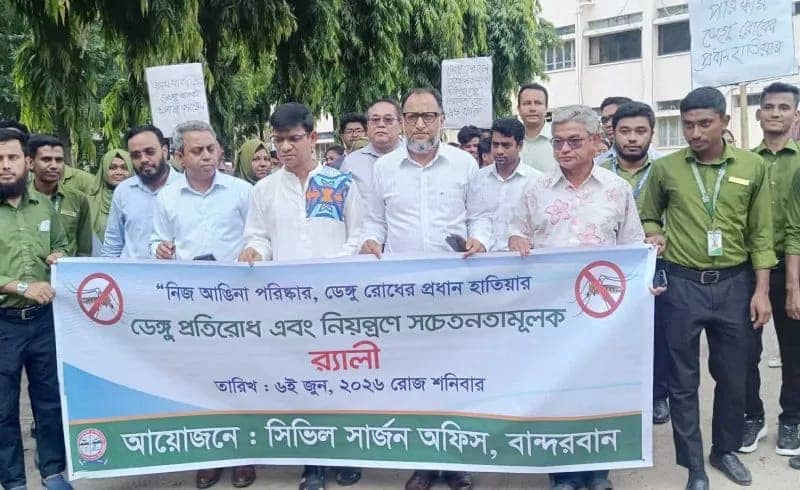 বান্দরবানে ডেঙ্গু প্রতিরোধে সচেতনতামূলক র্যালি